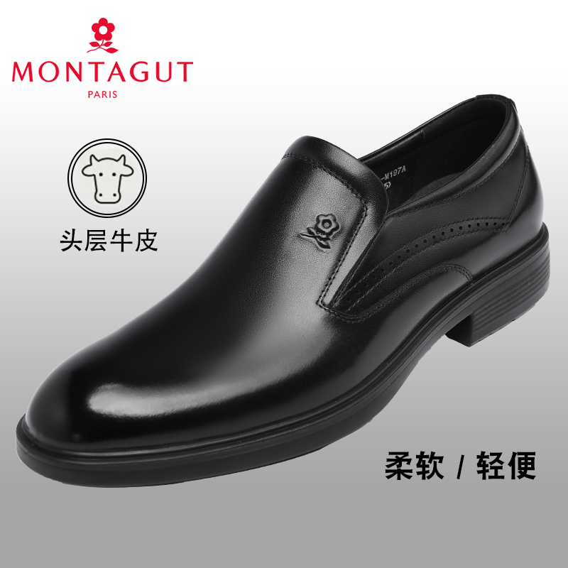 梦特娇软面底商务办公头层牛皮