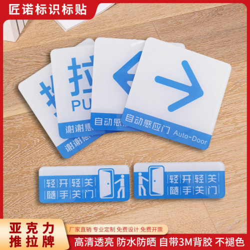 匠诺超透亚克力推拉门贴玻璃门贴