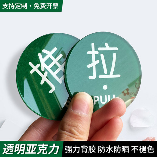 酒店宾馆浴室玻璃门小推拉门贴