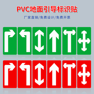 安全出口箭头地贴安全通道 巡视路线指示贴 小心台阶小心地滑地标贴 无字箭头标识贴定做 参观通道耐磨标志贴