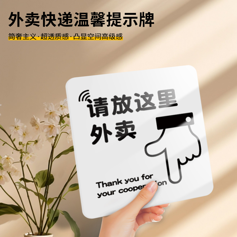 快递请放这里温馨提示牌指示牌