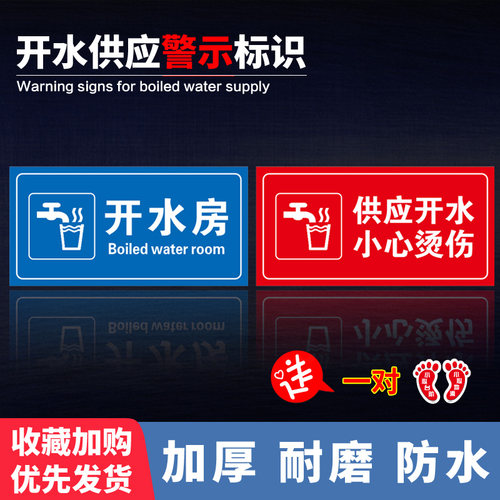 小心烫伤地铁注意高温提示贴定制