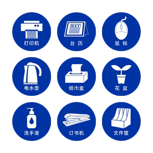 办公室桌面物品定位贴5s5s6s标识标签管理定位标识定置线胶带公司桌面摆放四角定位水杯茶杯电话传真键盘贴