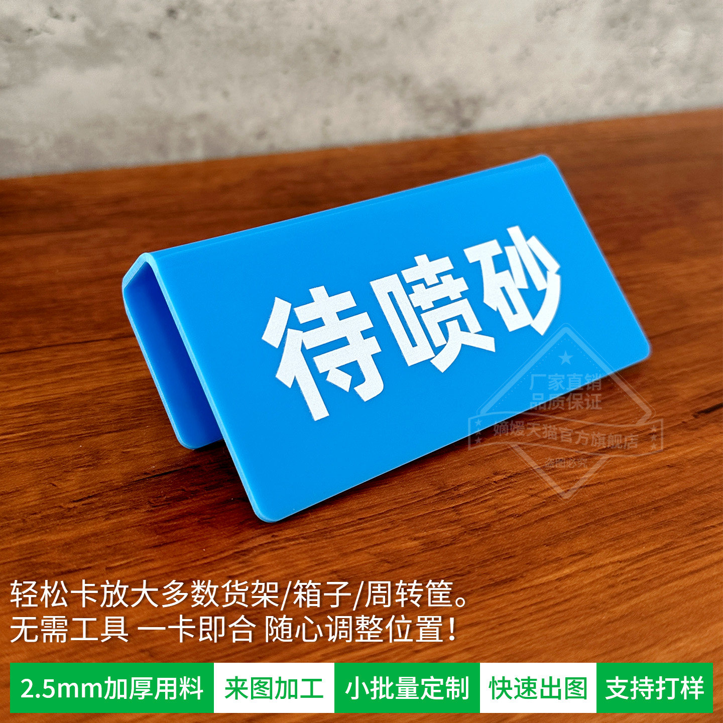 工厂车间周转箱物料管理待喷砂待检验待评审登记区加急件亚克力标识牌