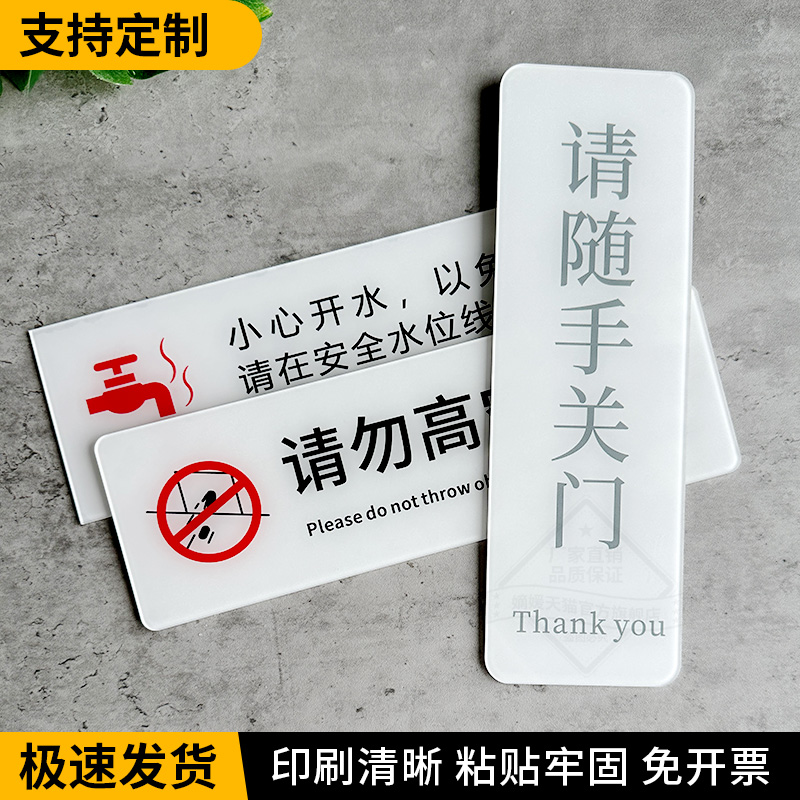 亚克力请随手关门标识牌横竖版
