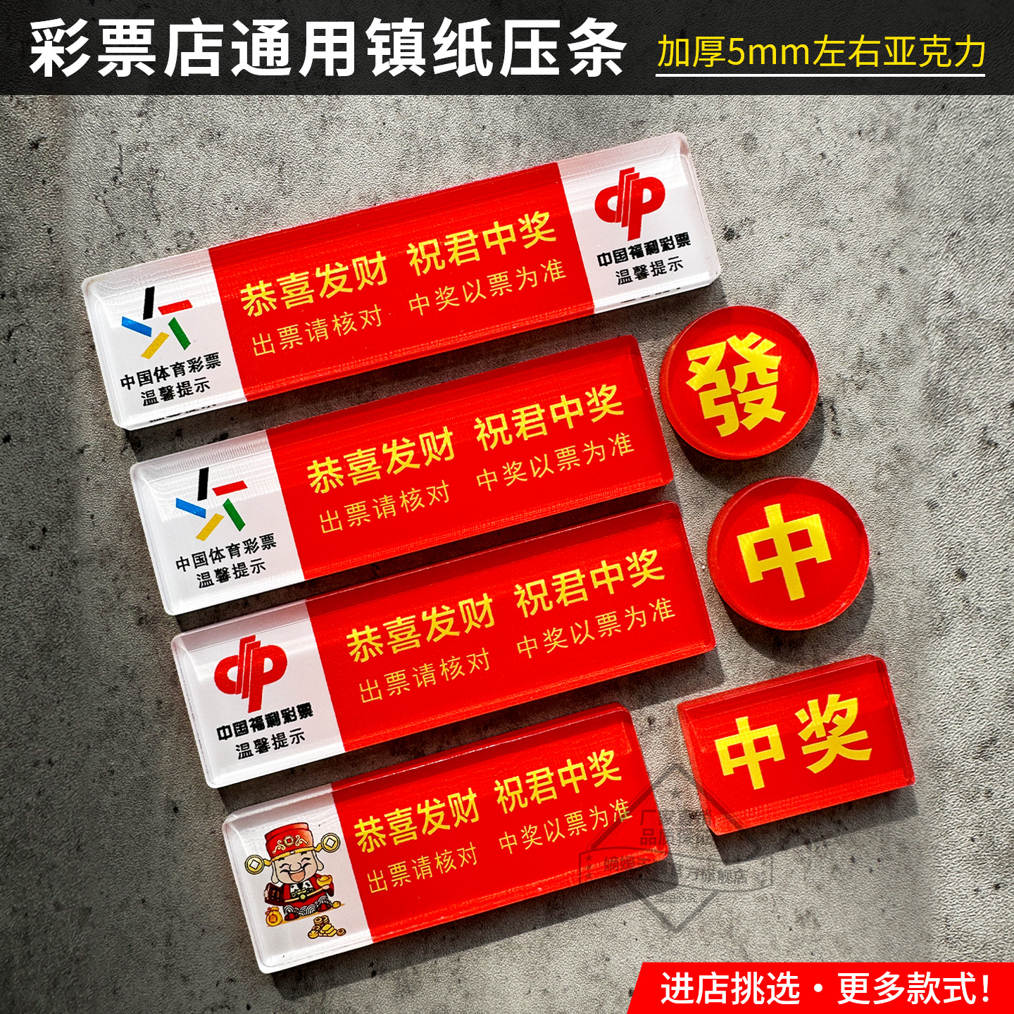 亚克力彩票压条神器体彩福彩镇尺