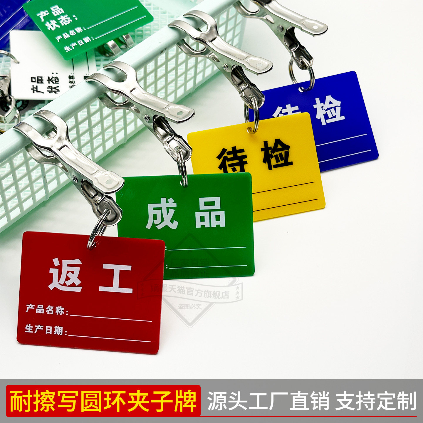 可白板笔擦写亚克力带圆环夹牌车间质检牌工厂仓库货架分区分类牌已检合格待检待处理成品展示夹牌定制