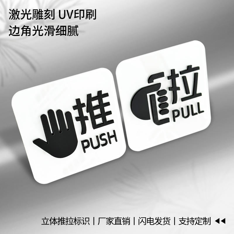 亚克力推拉玻璃门贴立体磨砂黑