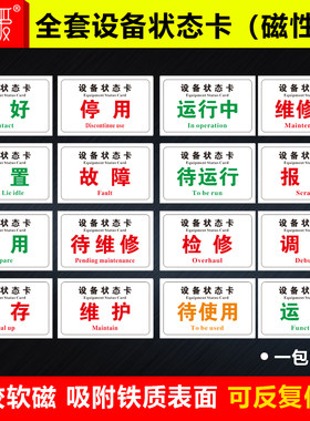 提示牌停机仪器吸铁石橡胶软磁