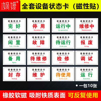 提示牌停机仪器吸铁石橡胶软磁