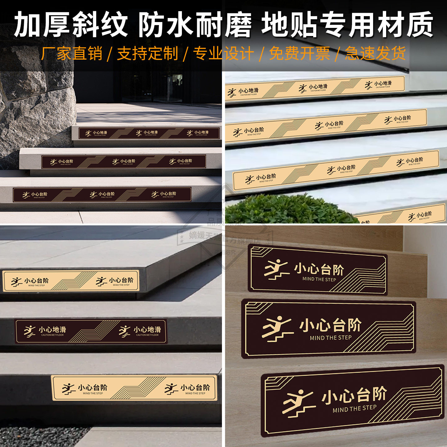 中长款小心台阶地滑耐磨防滑地贴地面指示温馨提示牌户外门槛地板警示