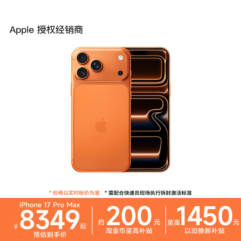 【领天猫300元券+以旧换新补贴】Apple/苹果 iPhone