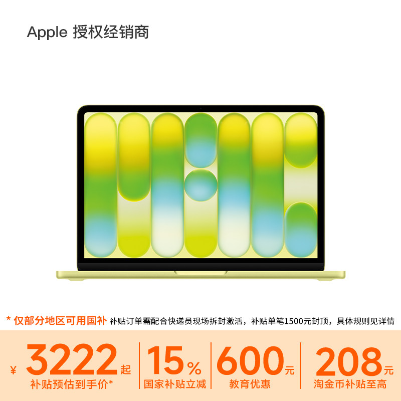 【国补叠加师生教育优惠】Apple/苹果 MacBook Neo