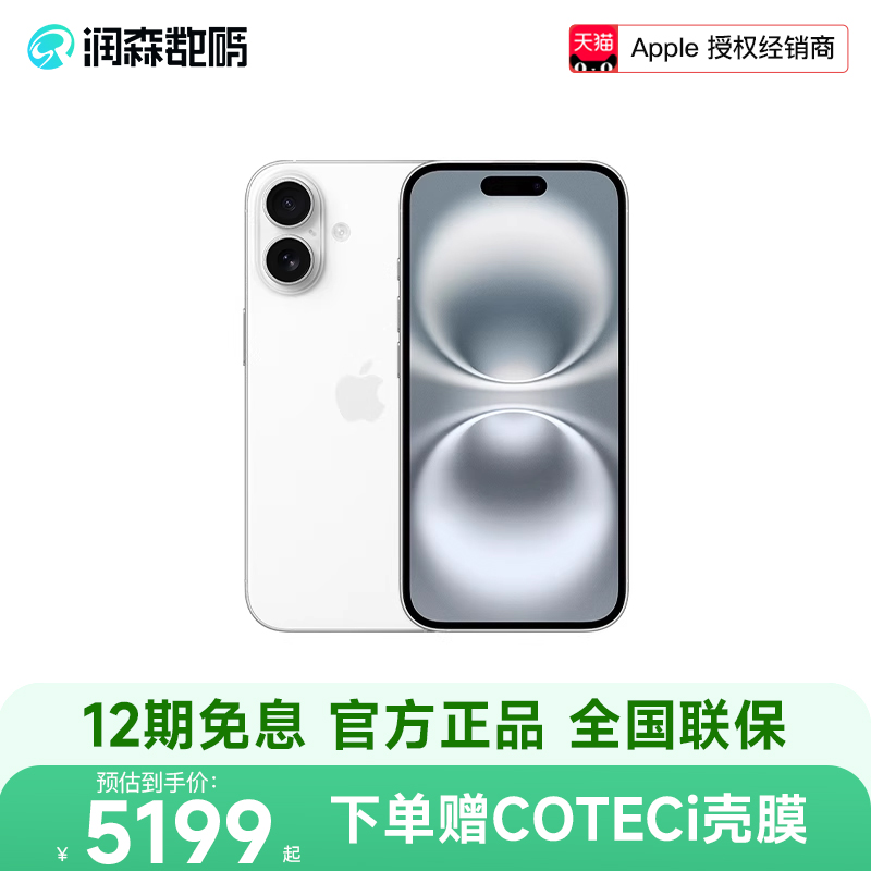 Apple/苹果iPhone16手机