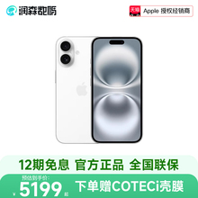 【12期免息 顺丰速发】Apple/苹果 iPhone 16 2024新款5G手机全网通全新官方正品官方分期旗舰256GB