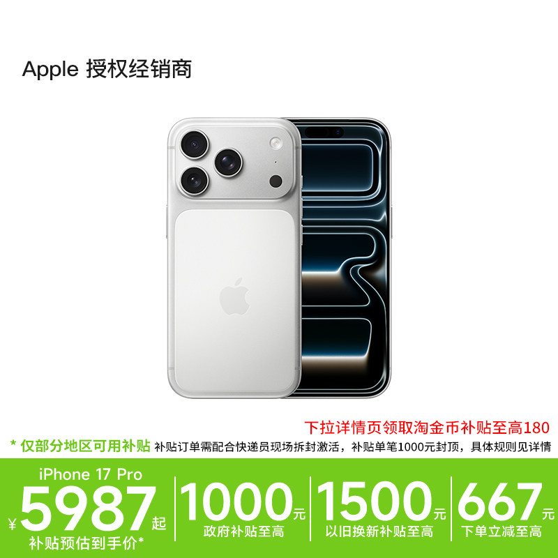 【叠加政府补贴至高优惠1500元】Apple/苹果 iPhone