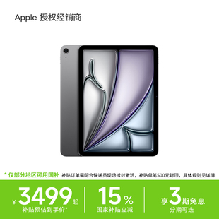 【国补500+晒图返100】Apple/苹果 iPad Air 11英寸 M3芯片2025年款平板电脑学生教育网课优惠旗舰 全新正品