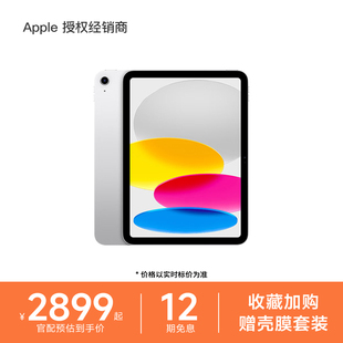 苹果 Apple iPad 11英寸 学生教育网课优惠旗舰ipad11 A16芯片2025年款 12期免息