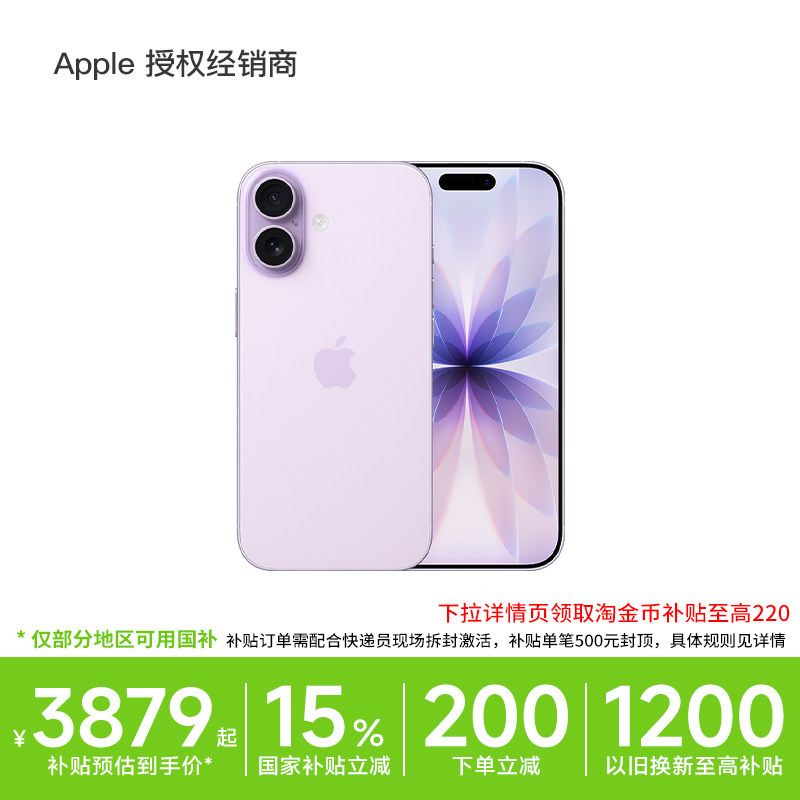 【国补500+以旧换新补贴】Apple/苹果 iPhone 17