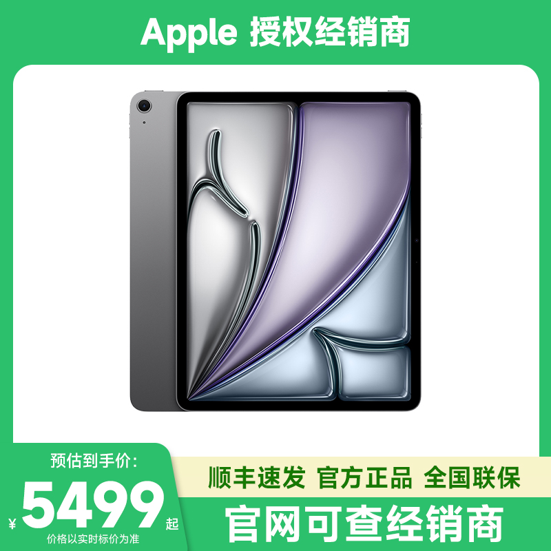 13英寸iPadAir2025新款