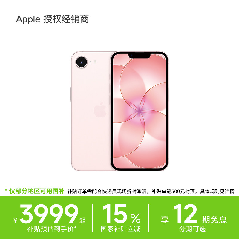 ������15%+12����Ϣ��Apple/ƻ�� iPhone 17e 5G�¿��ֻ��ٷ��콢��ٷ���Ʒ ȫ��δ��⼤�� 3999Ԫ