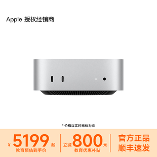 【师生教育优惠】 Apple/苹果 Mac mini 台式电脑主机 M4/M4 Pro 芯片便携电脑主机  2024款