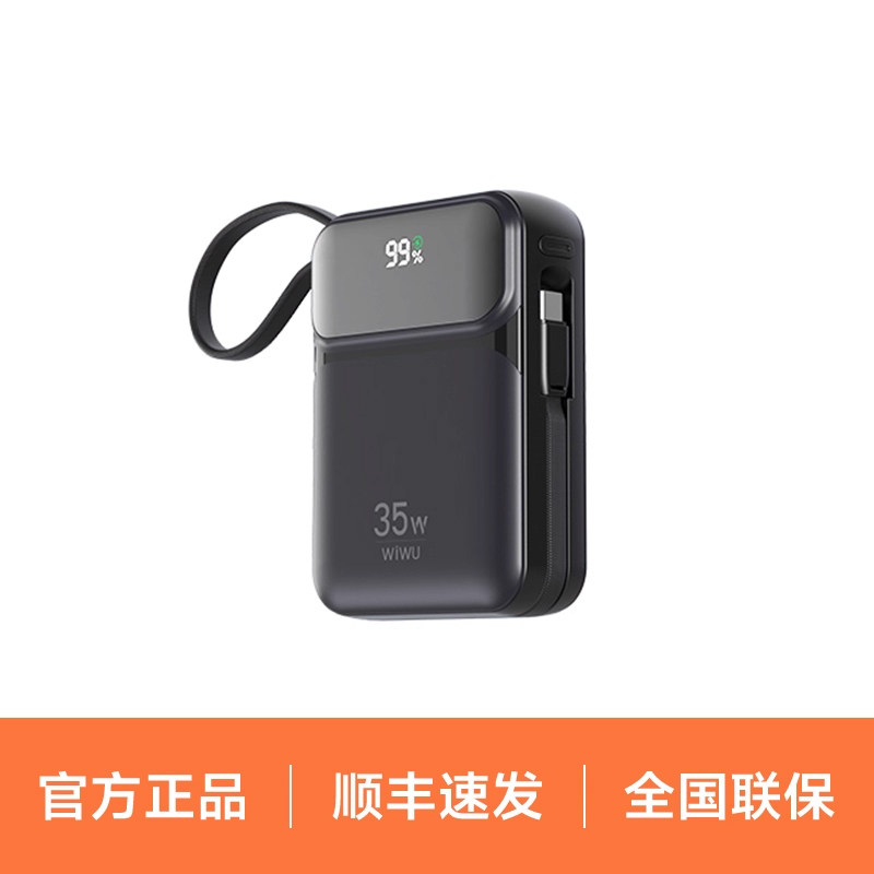 【顺丰速发】WIWU为悟 星河系列 10000mAh 移动电源双向快充充电宝