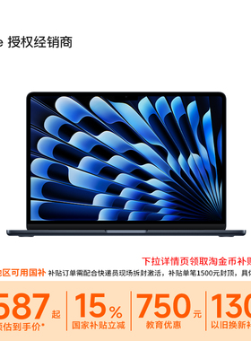 Apple/苹果 MacBook Air 13 英寸 M5 芯片 笔记本学生电脑游戏设计办公
