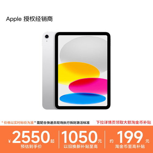 Apple/苹果iPad11英寸A16芯片