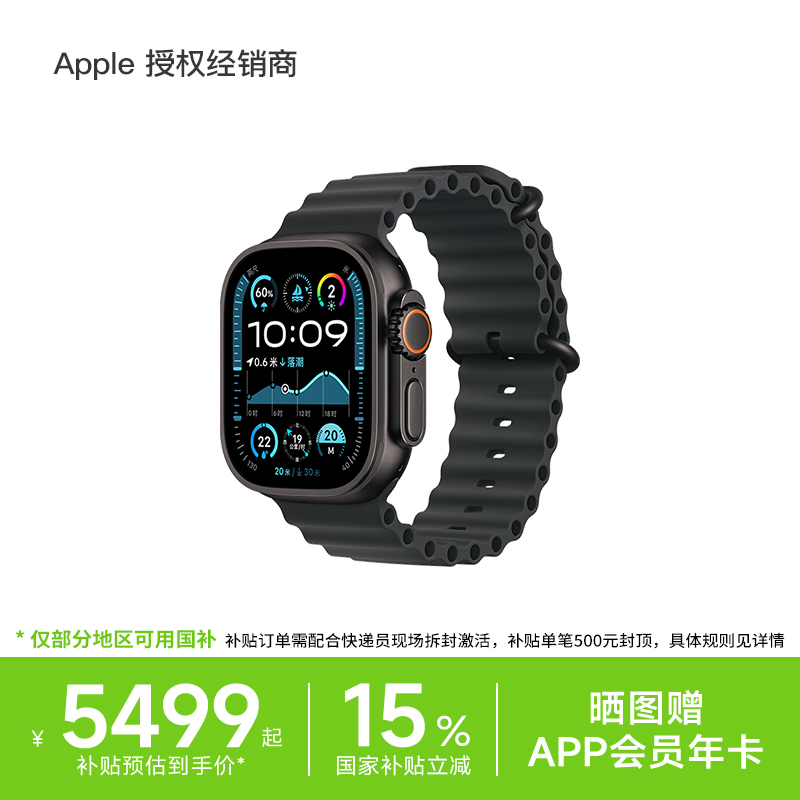 Apple/苹果WatchUltra2