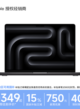 【国补叠加教育优惠】Apple/苹果 MacBook Pro 14英寸 M5(10+10核) M5芯片2025款轻薄设计学工作笔记本电脑
