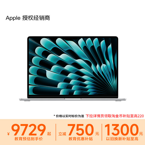Apple/苹果MacBookAirM5芯片