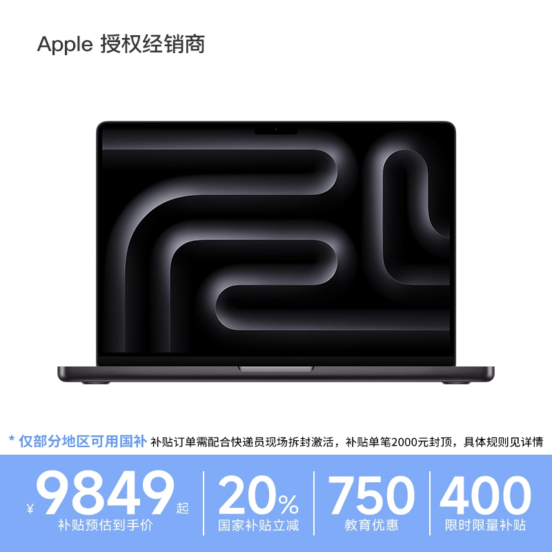 MacBookPro14英寸M5