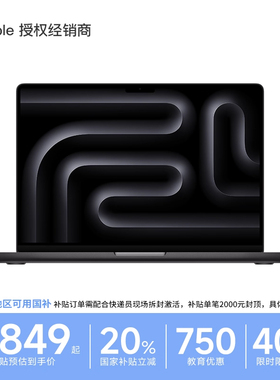 【国补叠加教育优惠】Apple/苹果 MacBook Pro 14英寸 M5(10+10核) M5芯片2025款轻薄设计学工作笔记本电脑
