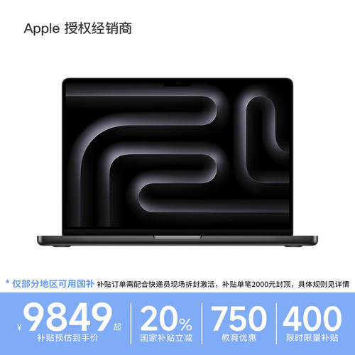 MacBookPro14英寸M5