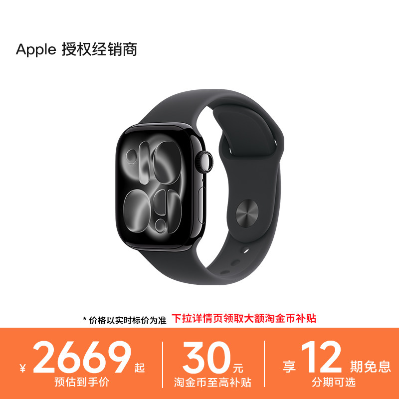 【12期免息 】Apple/苹果 Watch Series 11 2025新款智能手表铝金属表壳多功能运动男女士学生 - 实物图