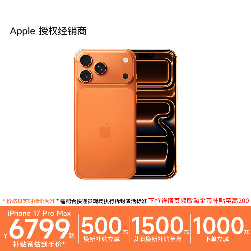【立减1000元+以旧换新补贴1500】Apple/苹果 iPh