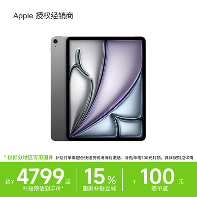 13英寸iPadAir2025新款