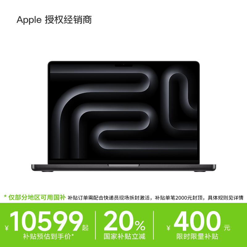 MacBookPro14英寸M5