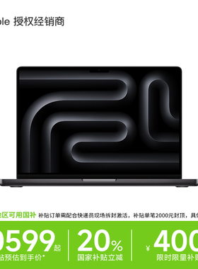 【国补20%+叠加88vip券】Apple/苹果 MacBook Pro 14英寸 M5(10+10核) M5芯片2025款轻薄设计学习笔记本电脑