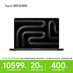 10核 轻薄设计学习工作笔记本电脑新品 苹果 14英寸 Pro Apple MacBook M5芯片2025款 国补至高20%