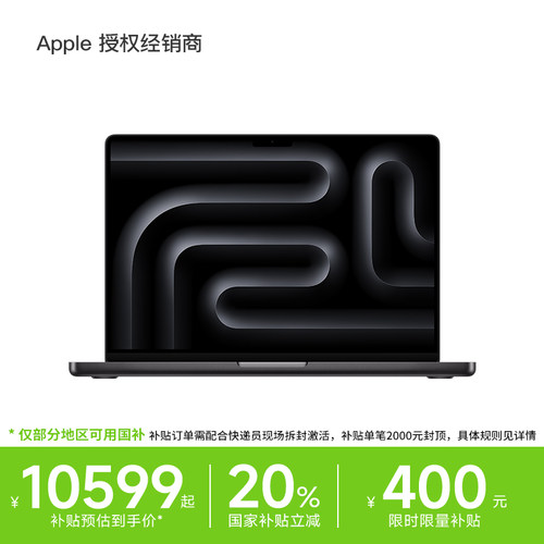 MacBookPro14英寸M5