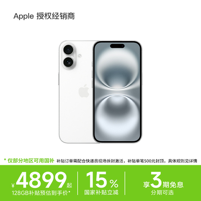 Apple/苹果iPhone16手机