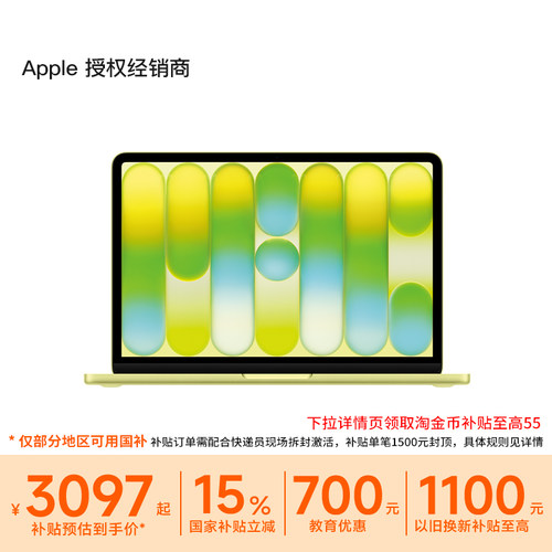 MacBookNeo13英寸A18Pro