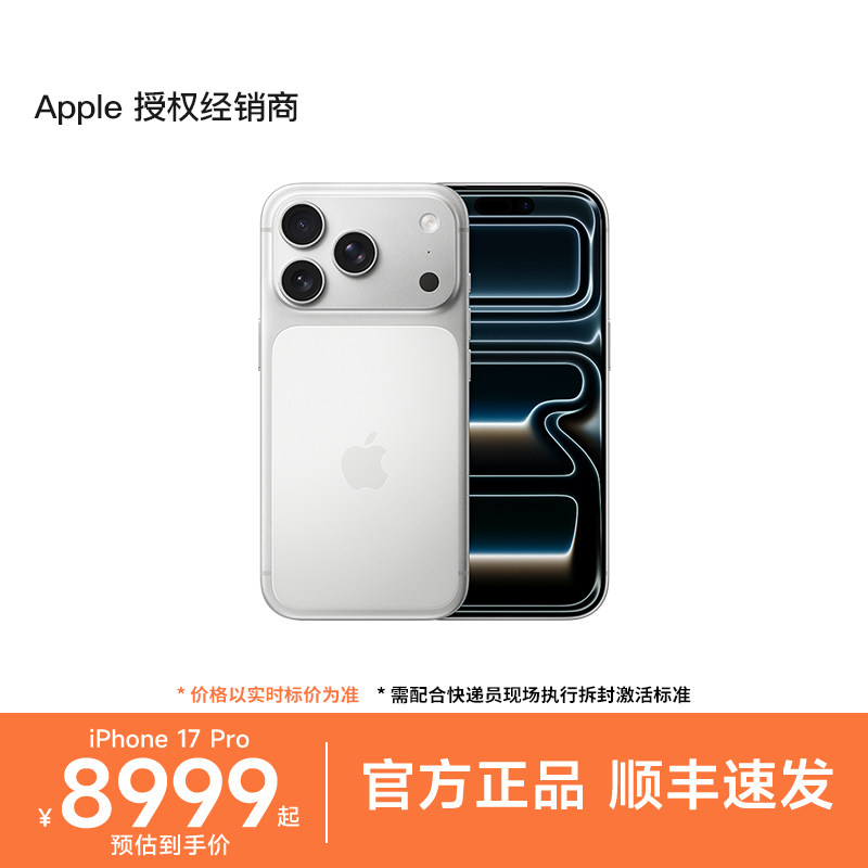 【领天猫300元券+以旧换新补贴】Apple/苹果 iPhone 17 Pro 新款 5G 手机 官方正品保障游戏2025新品上市