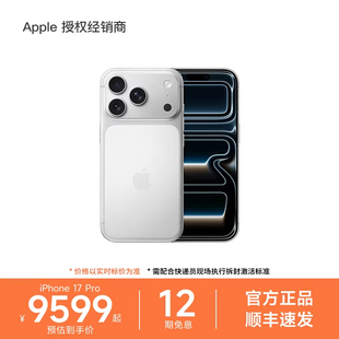 【12期免息】Apple/苹果 iPhone 17 Pro 新款 5G 手机 官方网正品旗舰店2025新品上市 正品全新未激活