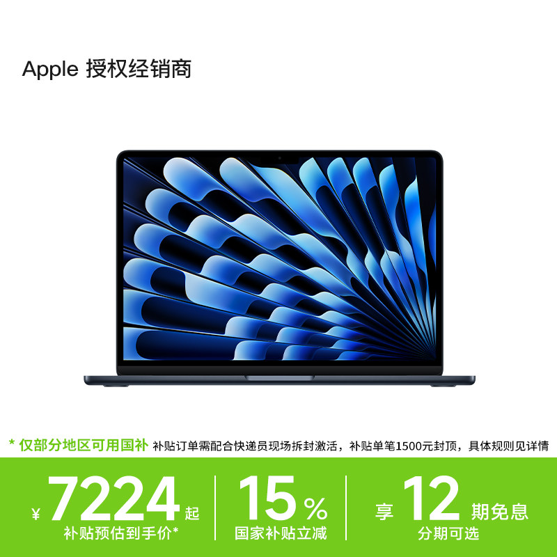 【国补叠加12期免息】Apple/苹果 MacBook Air 13 英寸 M5 芯片 笔记本学生电脑游戏设计办公2026年全新原封
