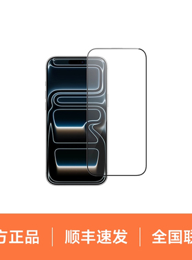 【顺丰速发】COMMA珂玛  iPhone 17 盾威系列高清防尘防静电丝印钢化玻璃膜