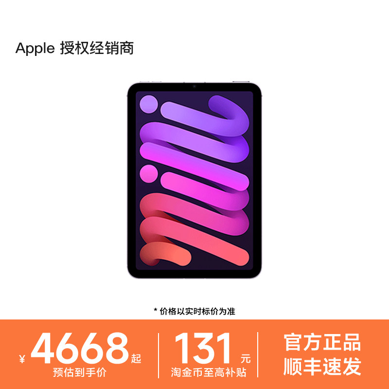 Apple/苹果 iPad mini (A17 Pro) 7 代 8.3 英寸 2024款平板电脑学生官方正品游戏学习网课