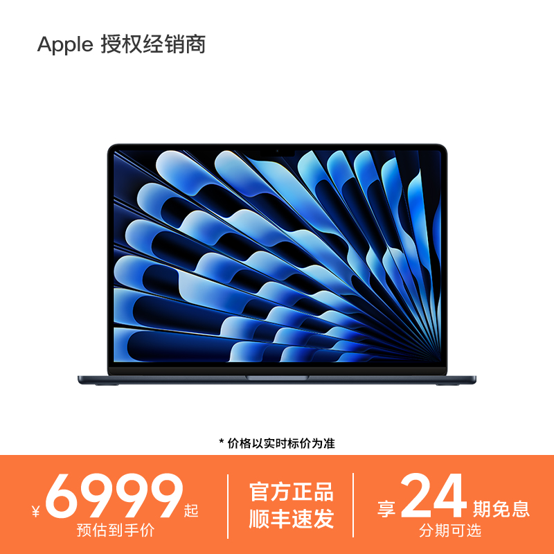 MacBookAir13.6英寸2025款